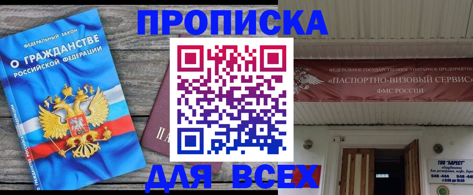 временная регистрация 2025 в Верхнем Уфалее