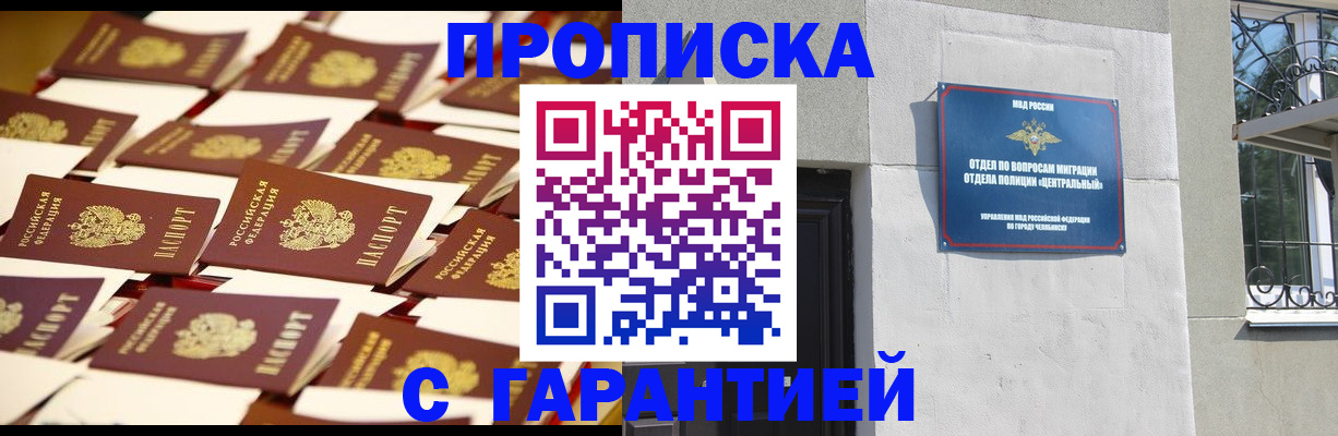 временная регистрация законно в Верхнем Уфалее