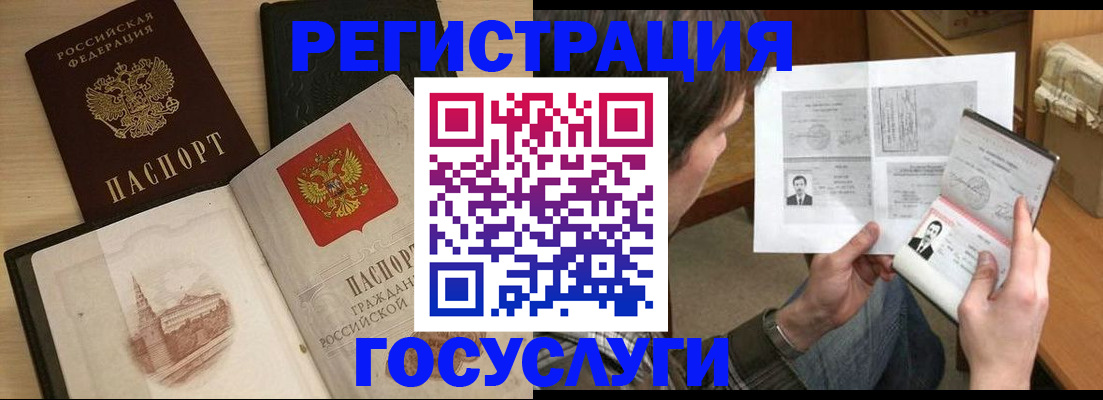 прописка в Верхнем Уфалее