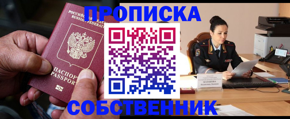 временная регистрация поиск в Верхнем Уфалее