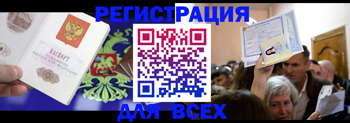 прописка штамп в Верхнем Уфалее
