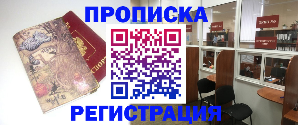 регистрация в Верхнем Уфалее