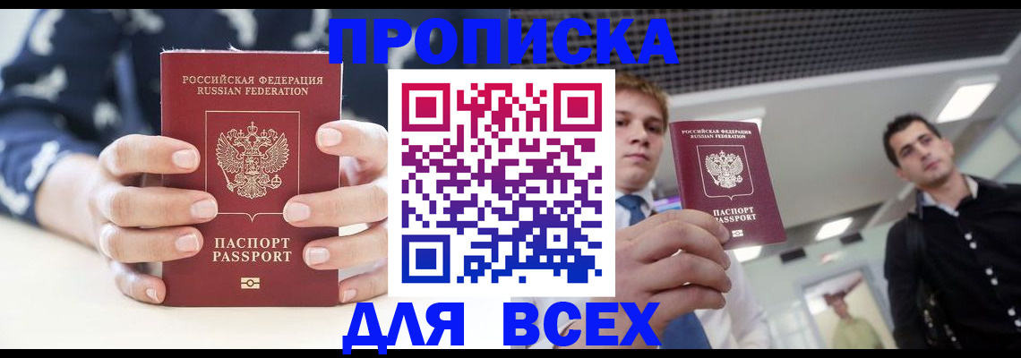 временная регистрация купить в Верхнем Уфалее