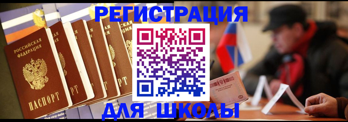 временная регистрация недорого в Верхнем Уфалее